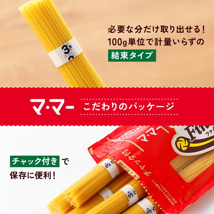 マ・マー早ゆでスパゲティFineFast 1.6mm チャック付結束タイプ ( 500g