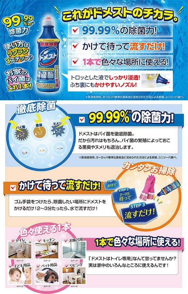 ドメスト 除菌クリーナー ( 500ml )/ ドメスト :4902111362120:爽快ドラッグ - 通販 - Yahoo!ショッピング