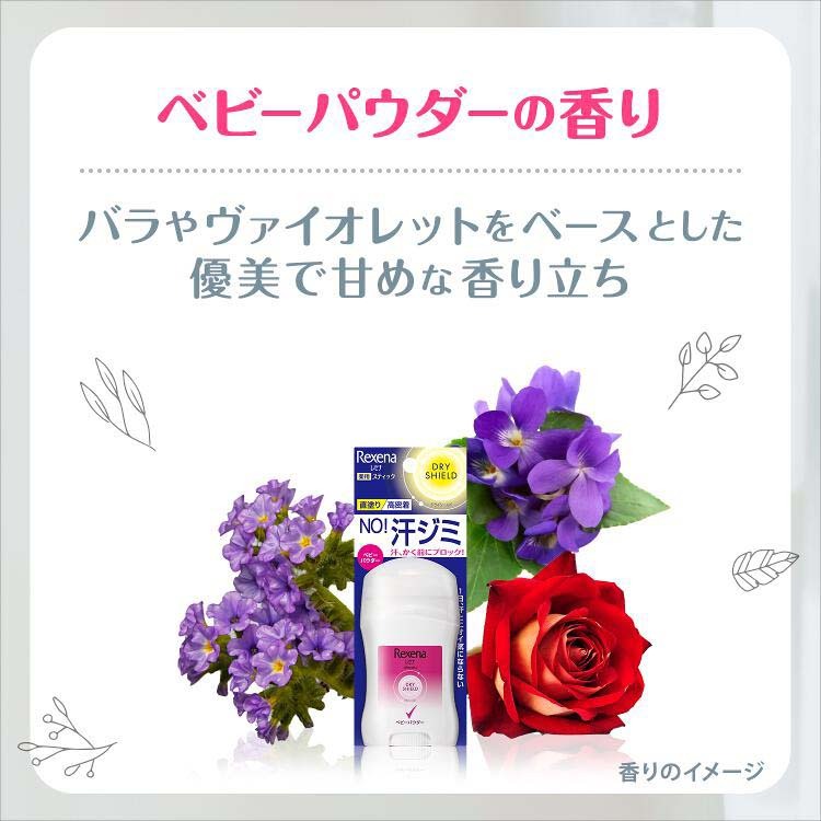 レセナ ドライシールド パウダースティック ベビーパウダー ( 20g )/ REXENA(レセナ) :4902111724843:爽快ドラッグ -  通販 - Yahoo!ショッピング