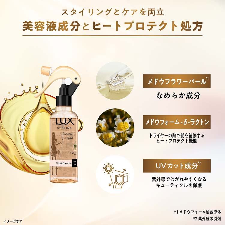 XLUXES プレミアムケア3点セット 新品未使用