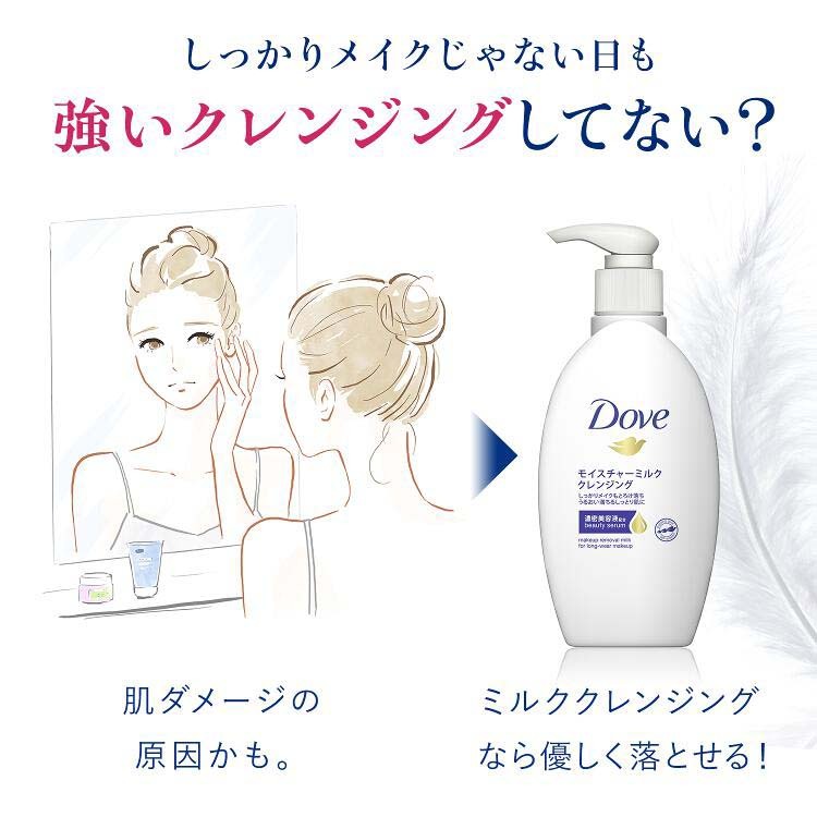 ダヴ モイスチャーミルククレンジング ( 195ml )/ ダヴ(Dove) メイク