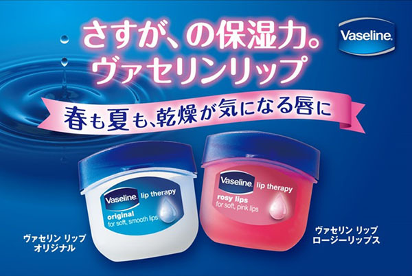 ヴァセリン リップ オリジナル ( 7g )/ ヴァセリン(Vaseline