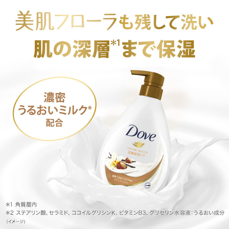 ダヴ ボディウォッシュ リッチケア シアバター＆バニラ ポンプ 480g )/ ダヴ(Dove) :4902111740836:爽快ドラッグ  通販 