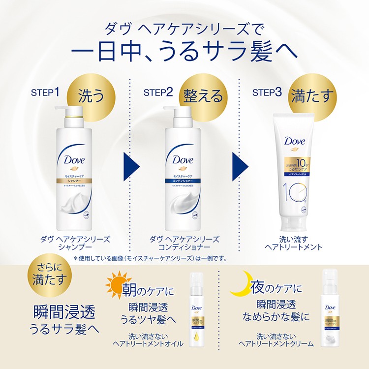 ダヴ 洗い流さない 濃密ヘア トリートメントオイル ( 55ml )/ ダヴ