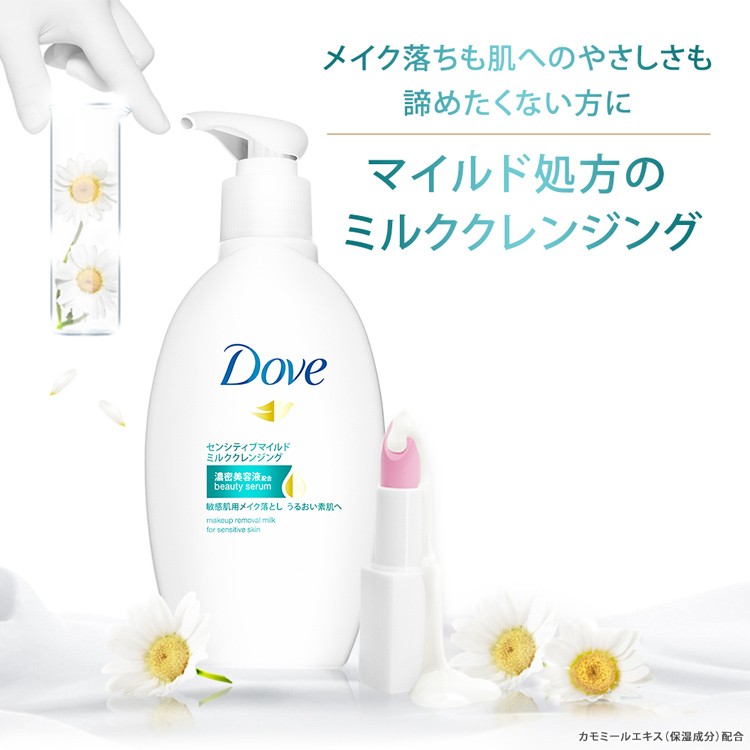 ダヴ センシティブマイルド ミルククレンジング ( 195ml )/ ダヴ(Dove) : 4902111749662 : 爽快ドラッグ - 通販 -  Yahoo!ショッピング