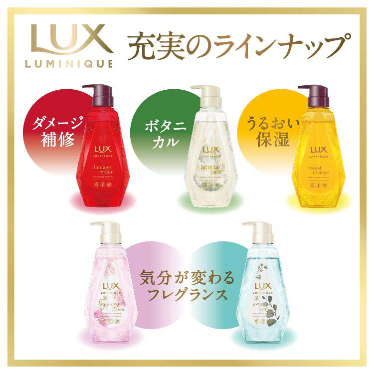 ラックス ルミニーク モイストチャージ シャンプー つめかえ用