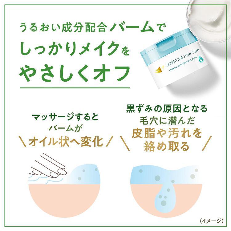 Dove SENSITIVE Pore Care クレンジングバーム 8個セット Dove SENSITIVE Pore Care クレンジングバーム 8個セット（Dove