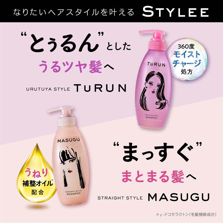 TURUN(とぅるん) うるツヤスタイル シャンプー トリートメント サシェ ( 1セット )/ TURUN