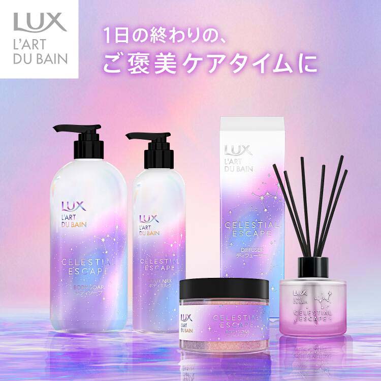 ラックス セレスティアル エスケープ ボディミルク 本体 ( 300g )/ ラックス(LUX) ( ボディクリーム 保湿 ポンプ 乾燥肌 )