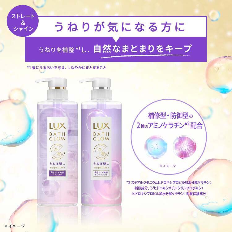 ラックス バスグロウ ストレート＆シャイン トリートメント 詰め替え用