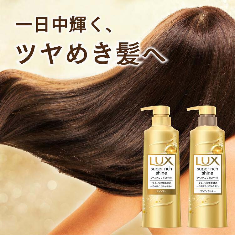 ラックス スーパーリッチシャイン ダメージリペア シャンプー 詰め替え用 ( 560g )/ ラックス(LUX) : 4902111774008 :  爽快ドラッグ - 通販 - Yahoo!ショッピング