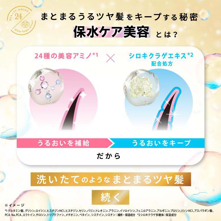 ラックス バスグロウ ストレート＆シャイン シャンプー ポンプ ( 490g