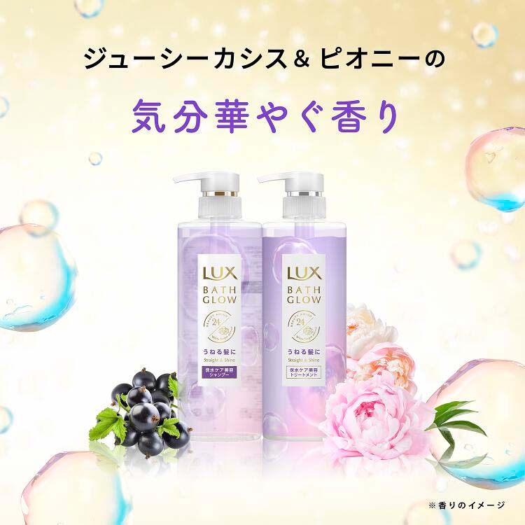 ラックス バスグロウ ストレート＆シャイン シャンプー ポンプ ( 490g )/ ラックス(LUX) ( うねりケア 本体 保水美容 ) :  4902111774152 : 爽快ドラッグ - 通販 - Yahoo!ショッピング