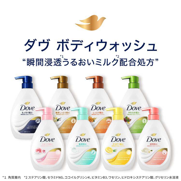 Dove(ダヴ) ボディソープ センシティブマイルド ボディウォッシュ 詰