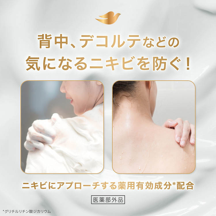 Dove(ダヴ) 薬用 ニキビケア 泡ボディウォッシュ 詰め替え ( 430g