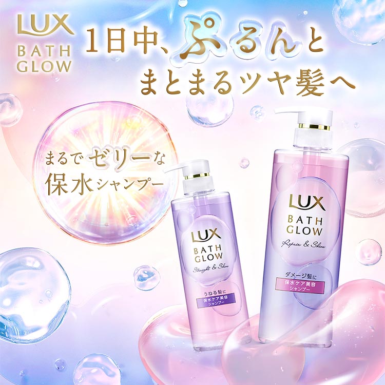 LUX バスグロウ リペア&シャイン　詰め替えまとめ売り ラックス バスグロウ リペアアンドシャイン トリートメント