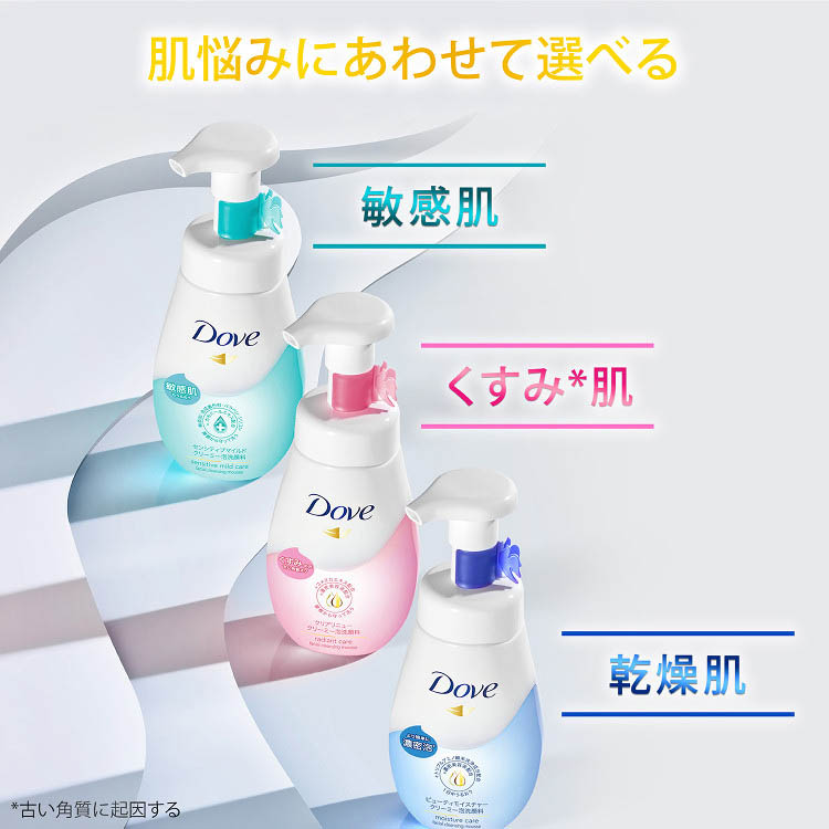 Dove(ダヴ) フェイスケア クリーミー泡洗顔料 トリプルVC 詰め替え