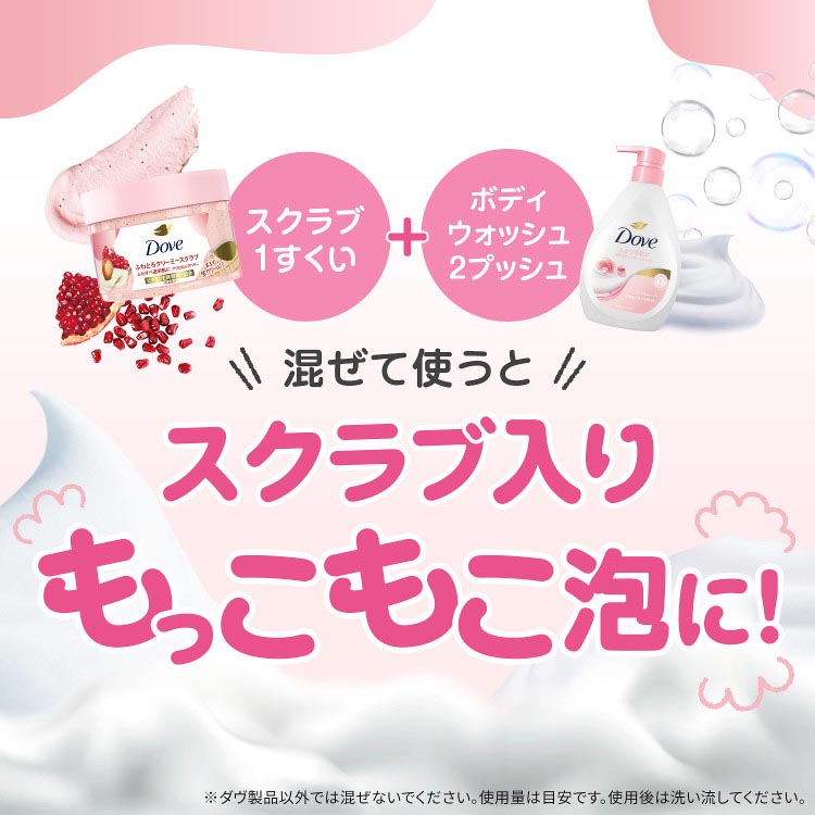 ダヴ ボディスクラブ キンモクセイ 本体 ( 298g )/ ダヴ(Dove) ボディ