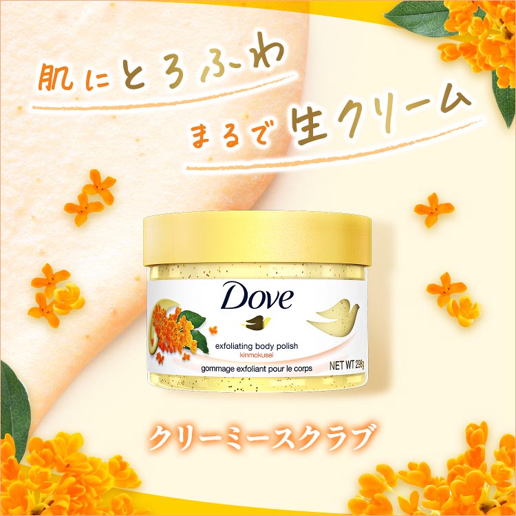 ダヴ ボディスクラブ キンモクセイ 本体 ( 298g )/ ダヴ(Dove) : 4902111778242 : 爽快ドラッグ - 通販 -  Yahoo!ショッピング