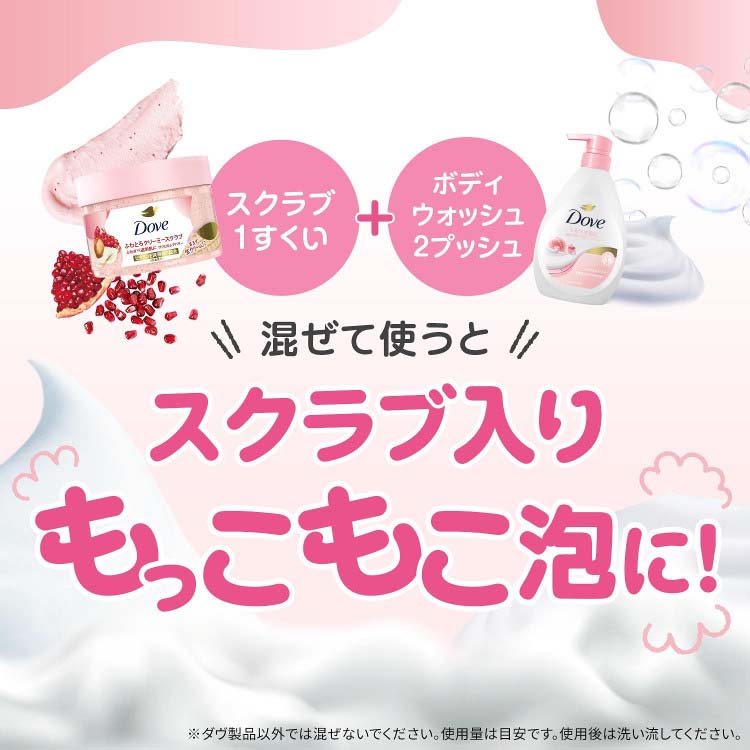 ダヴ ふわとろクリーミースクラブ ミッドナイトラベンダー ( 298g