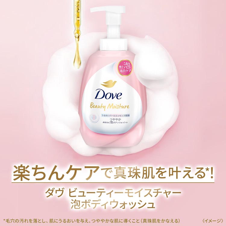 企画品)Dove(ダヴ) 泡ボディソープ＆スクラブ サクラ＆ムスク つややか