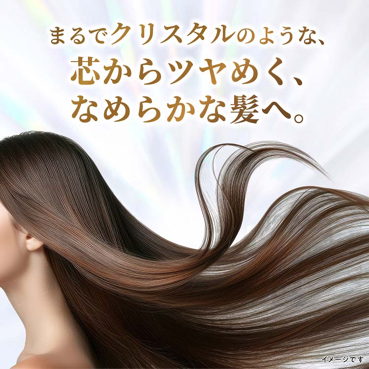 ラックス スーパーリッチクリスタル マルチダメージリペア