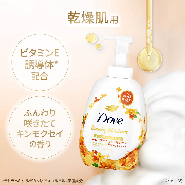 10/31 23:59 3個で20％OFFクーポン)Dove(ダヴ) キンモクセイ 泡