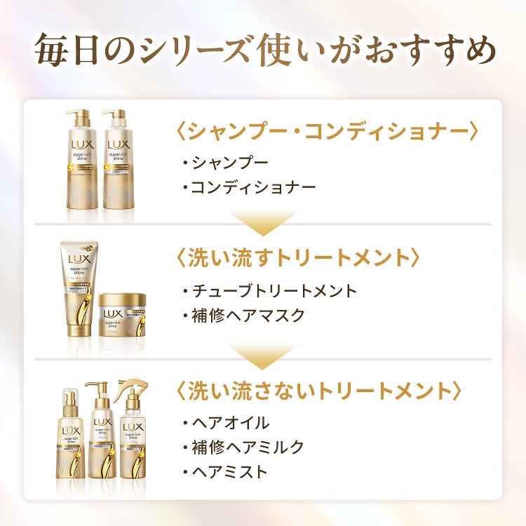 ラックス スーパーリッチシャイン キンモクセイ シャンプー 詰め替え