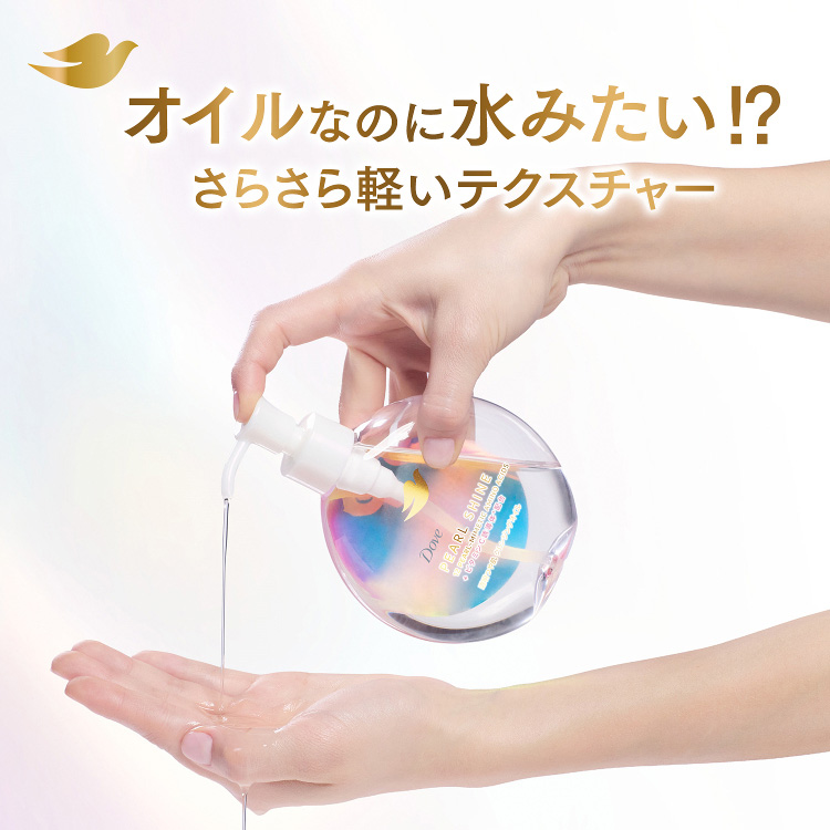 ダヴ パールシャイン 毛穴ケアすべ肌 クレンジングオイル ポンプ