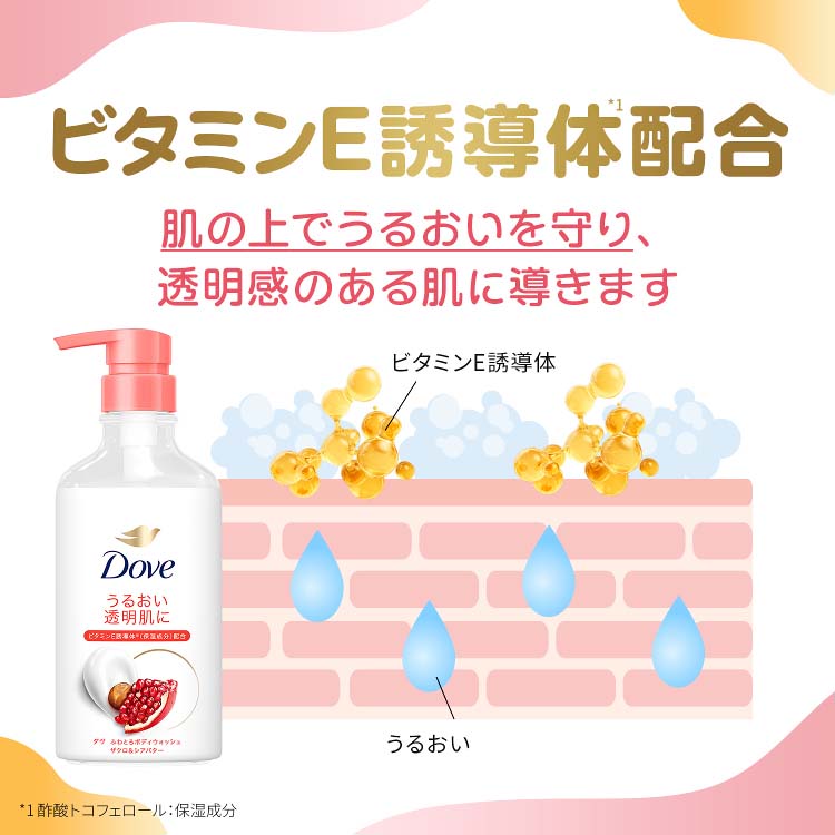 ダヴ ふわとろボディウォッシュ ザクロ＆シアバター 替え ( 340g