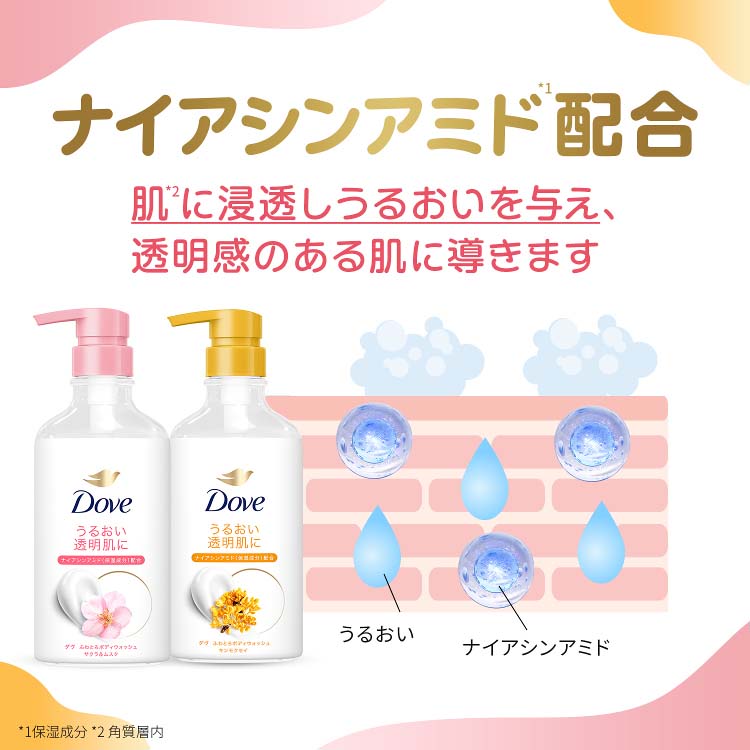 ダヴ ふわとろボディウォッシュ サクラ＆ムスク ( 450g )/ ダヴ(Dove