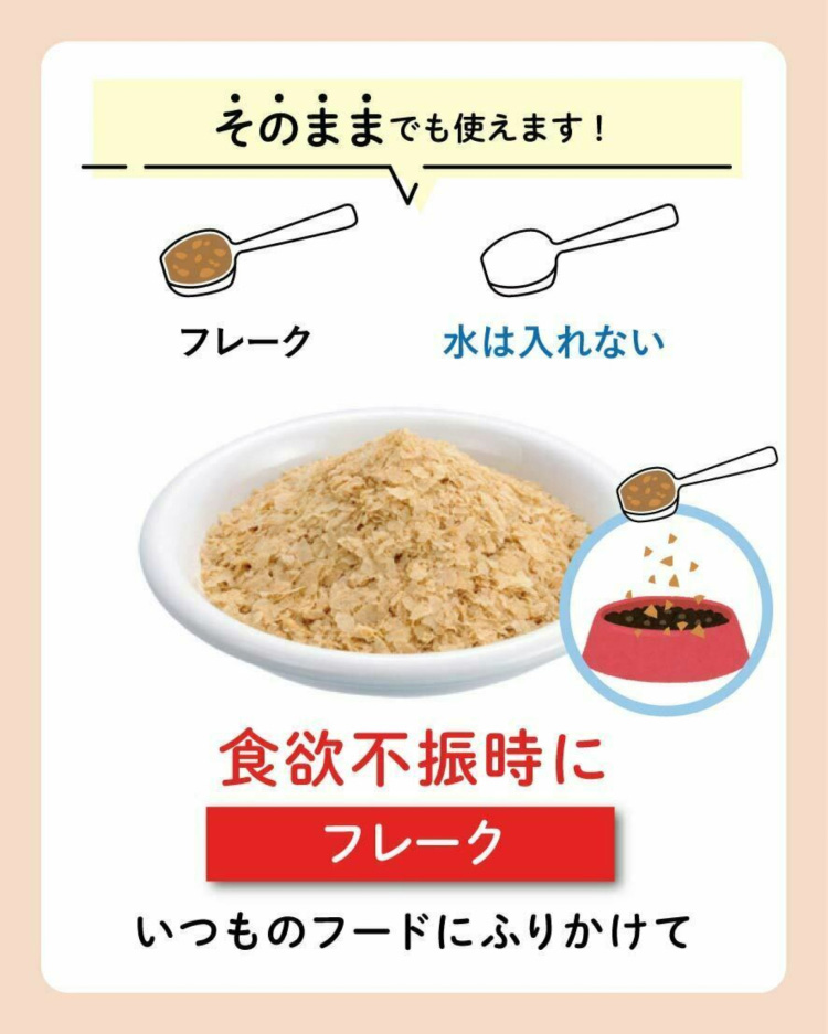 未使用品7袋セット Vets Reco フレークタイプ 療法食 450kcal Vets Reco フィーディングサポート 犬用〈フレークタイプ〉|株式