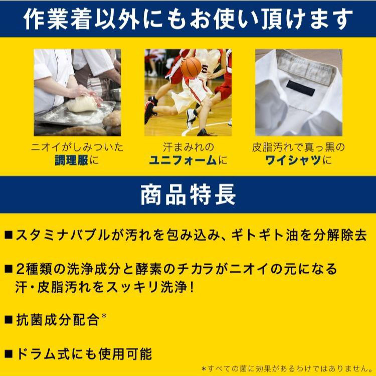 ひで様！専用！ ワーカーズ 作業着専用洗い 液体洗剤 超特大 ( 4500g )/ ワーカーズ