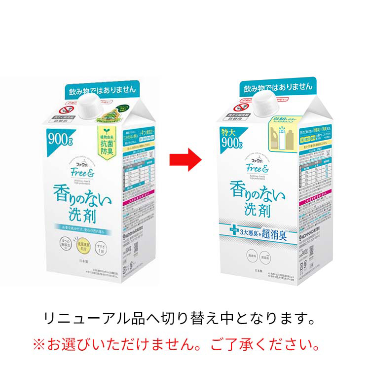 ファーファ フリー＆ 超コンパクト液体洗剤 無香料 詰替 ( 900g