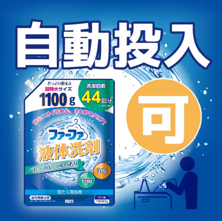 ファーファ 液体洗剤 ベビーフローラル ( 1100g ) : 爽快 ファーファ 液体洗剤 ベビーフローラル ( 1100g ) : 爽快