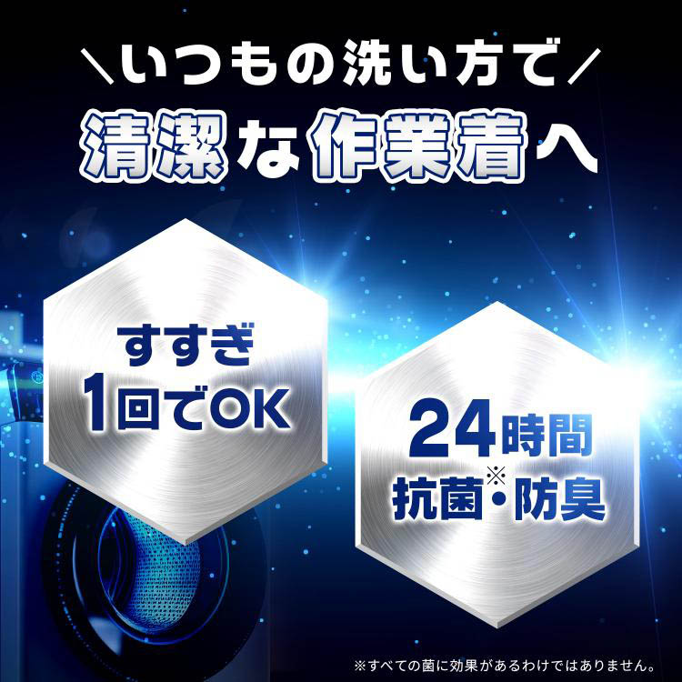 プロのチカラ 作業着専用液体洗剤 本体 ( 800g ) : 爽快ドラッグ