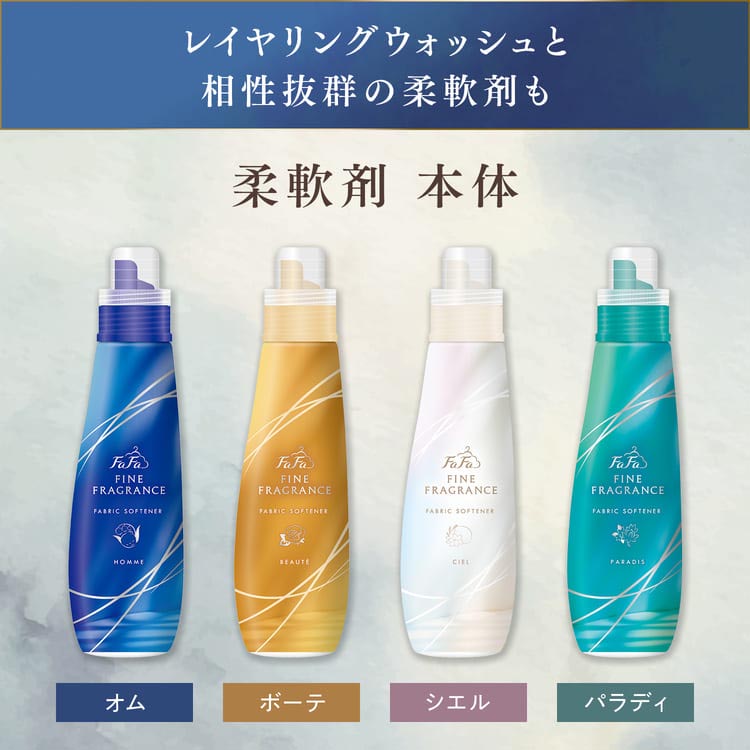 ファーファ ファインフレグランスレイヤリングウォッシュ 詰替 ( 1500g