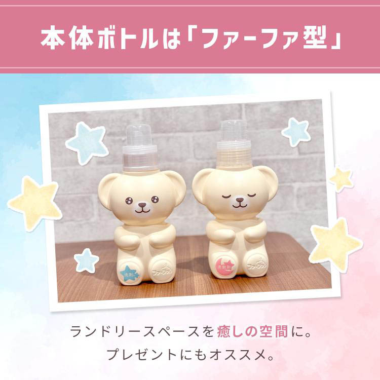 ファーファストーリー ドリーミー 柔軟剤 本体 クマ型 ( 450ml