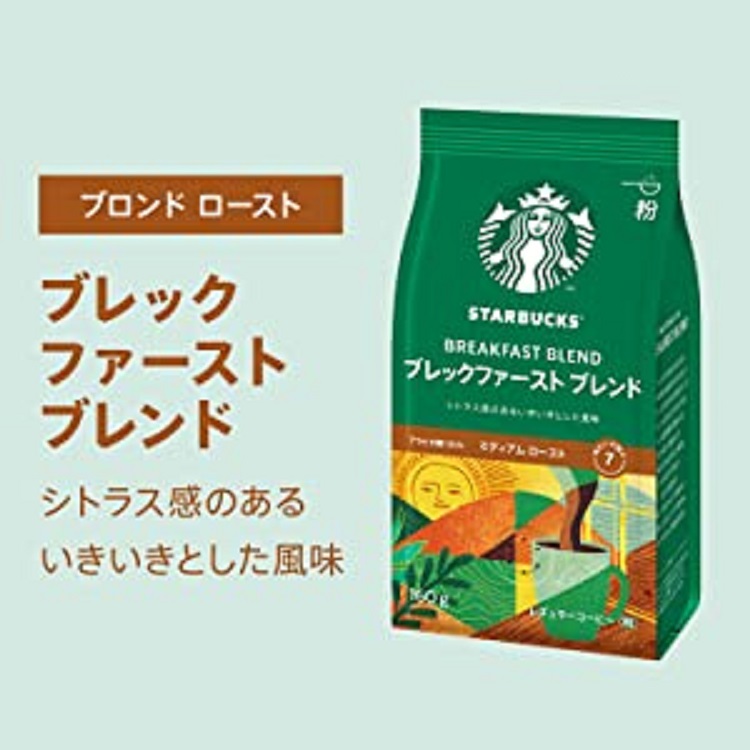 スターバックス コーヒー ブレックファーストブレンド ( 160g ) :4902201430432:爽快ドラッグ - 通販 -  Yahoo!ショッピング