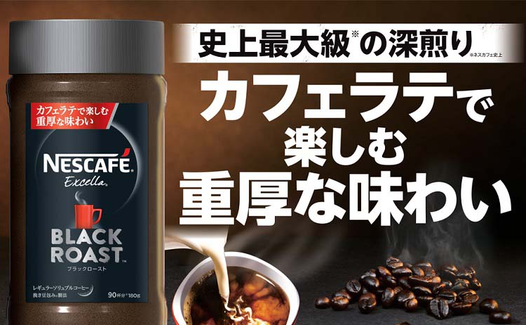 ネスカフェ エクセラ ブラックロースト つめかえ用 袋 ( 180g )/ ネスカフェ(NESCAFE) :4902201437592:爽快ドラッグ  - 通販 - Yahoo!ショッピング