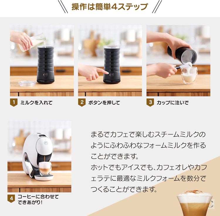 ネスカフェ ドルチェ グスト ネオミルクフォーマー ブラック 795GX6