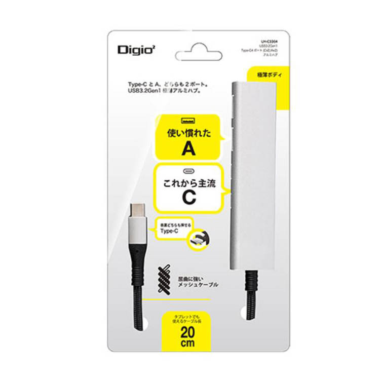 Digio2 USB3.2Gen1 Type-C アルミ4ポートハブ UH-C3364SL ( 1個