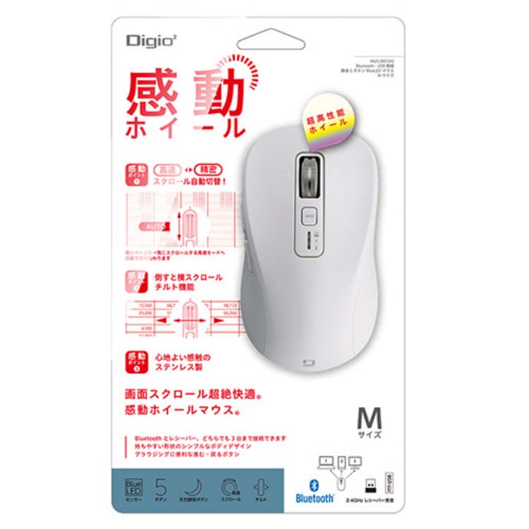Digio 感動ホイールマウス Bluetooth・USB無線 Mサイズ ホワイト MUS
