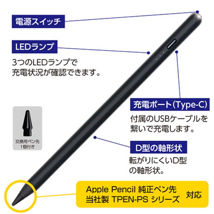 Digio iPad専用充電式タッチペン 軽量タイプ 極細で高感度 ブラック