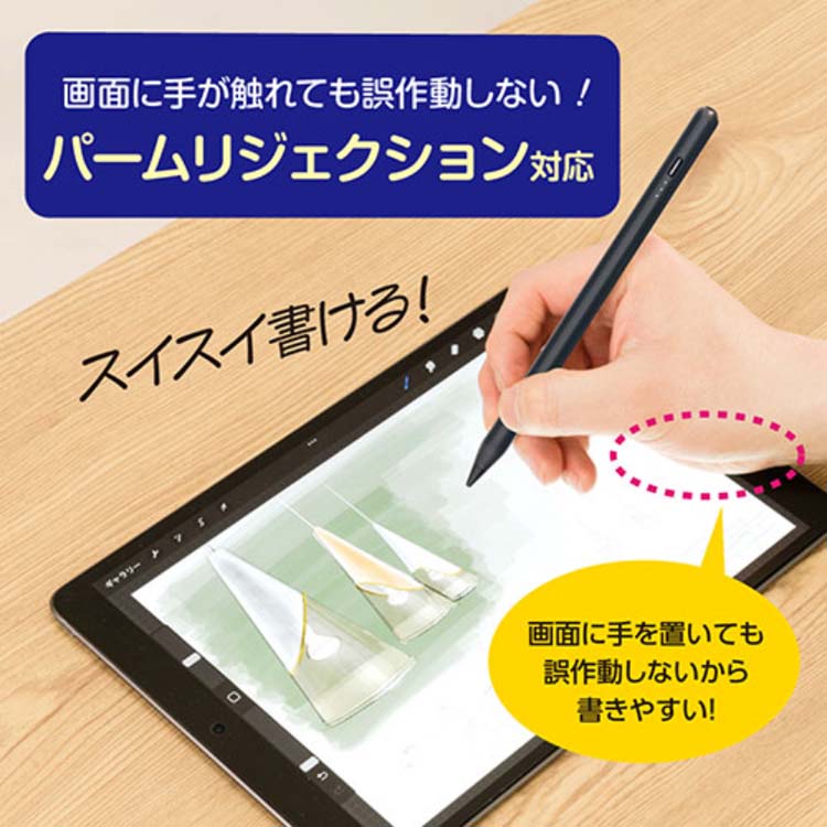 Digio iPad専用充電式タッチペン 軽量タイプ 極細で高感度 ブラック