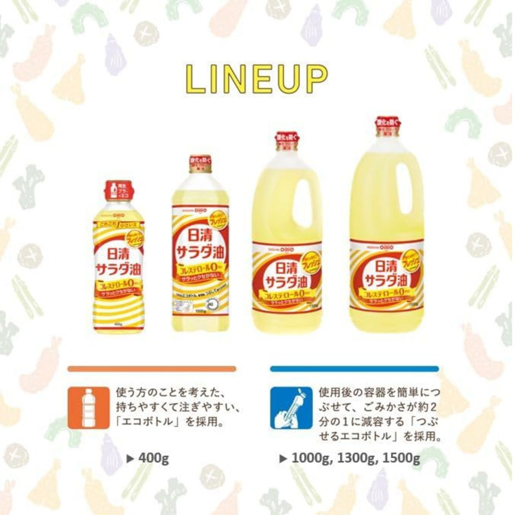 日清 サラダ油 ( 1500g )/ 日清オイリオ 食用油 植物油 大容量