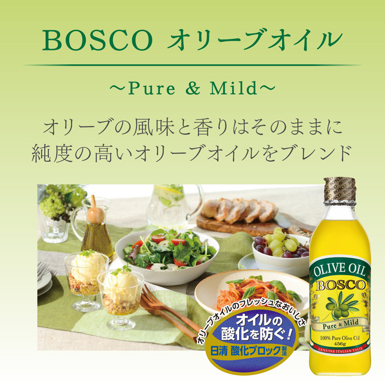 ボスコ オリーブオイル ( 228g )/ BOSCO(ボスコ) オリーブ油 油 ピュア