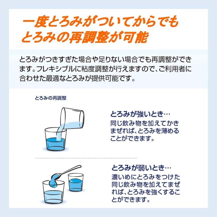 (kamo)日清オイリオグループ トロミアップパーフェクト　9箱　１ｇ トロミアップ パーフェクト(1g×100本) ｜ 日清オイリオ オンラインショップ