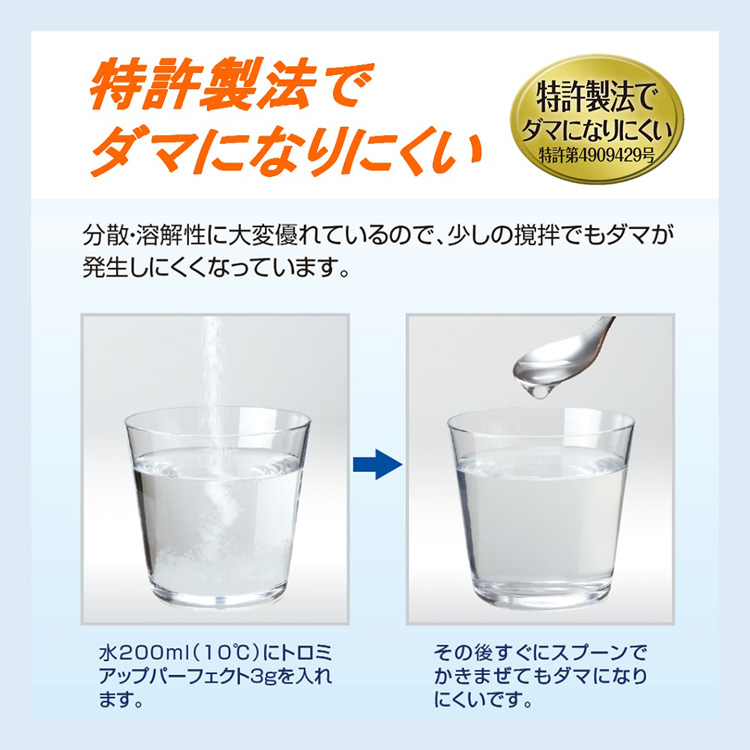 トロミアップ パーフェクト とろみ調整食品 ( 3g*50本入 )/ 日清