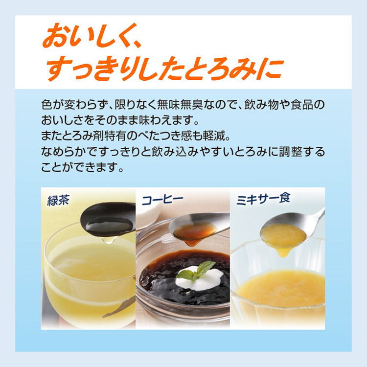 日本 トローミファイバー 3g×50本 とろみ とろみ剤 トロミ とろみ付け 宮源 小分け 持ち運び 介護食 とろみ調整 とろみ調整食品 